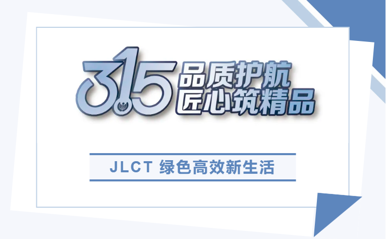 JLCT冷却塔|品质保障,服务至上,为您保驾护航